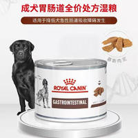 皇家成犬用胃肠道全价处方湿粮VGLC